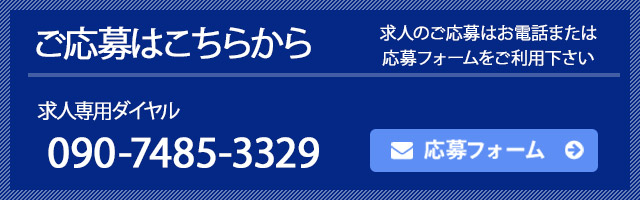 応募はこちらをクリック